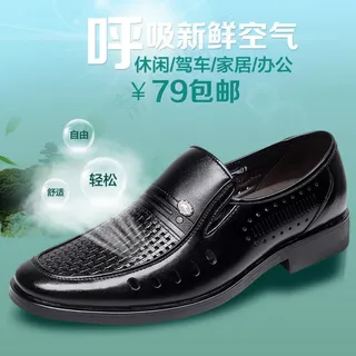 淘宝男鞋直通车图图片