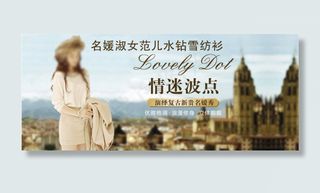 淘宝女范水钻雪纺衫广告图