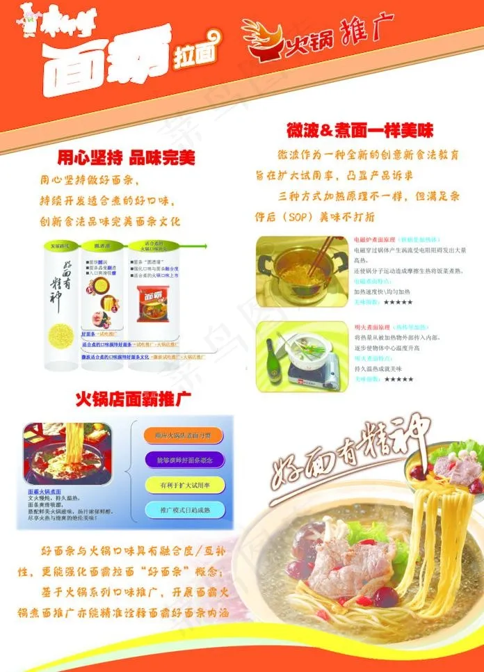 单页psd模版下载