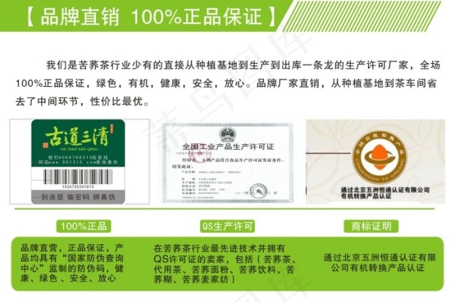 古道三清防伪标品牌直销cdr矢量模版下载