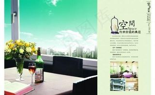 繁华世家企业画册 下载