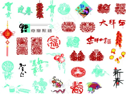 贺岁迎春新春拜年 贺岁迎春新春拜年