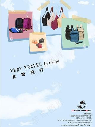 箱包海报图片