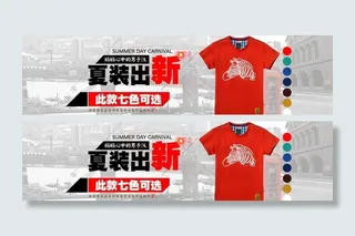 淘宝夏装海报图片