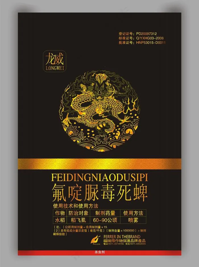 包装图片模板下载cdr矢量模版下载