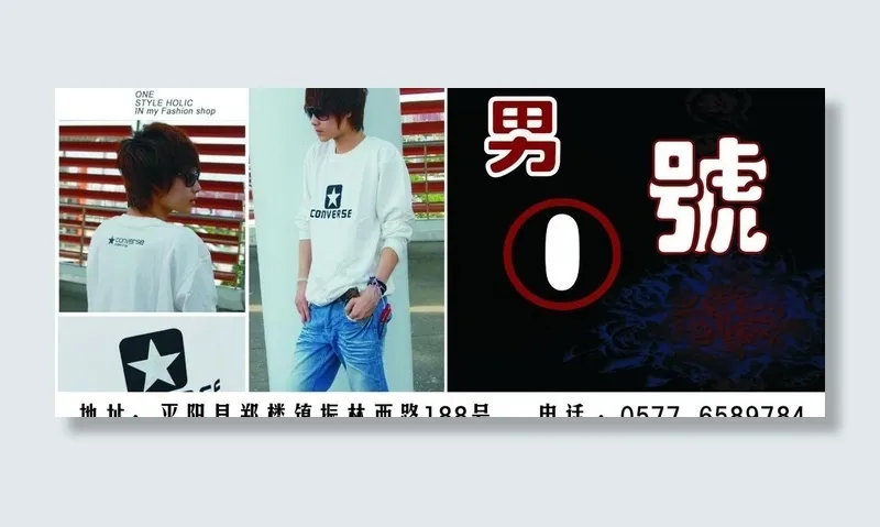 男装广告牌图片cdr矢量模版下载