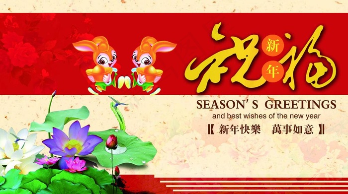 2011年贺卡图片psd模版下载