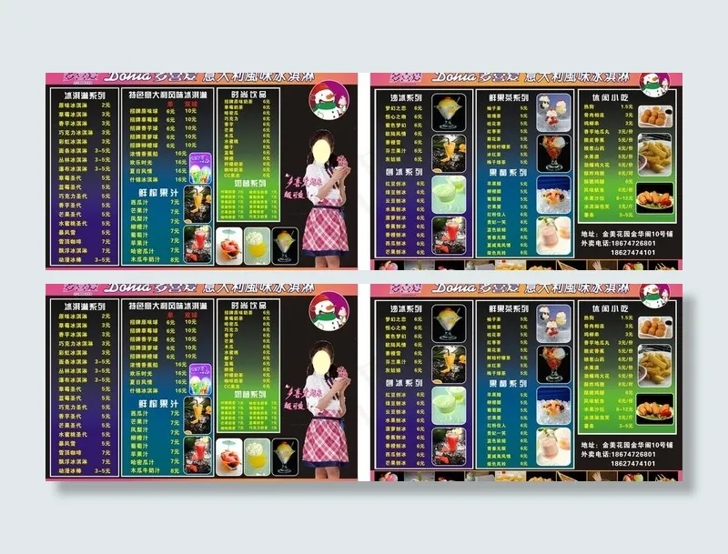 冷饮店传单图片cdr矢量模版下载