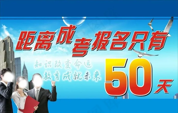 倒计时cdr矢量模版下载