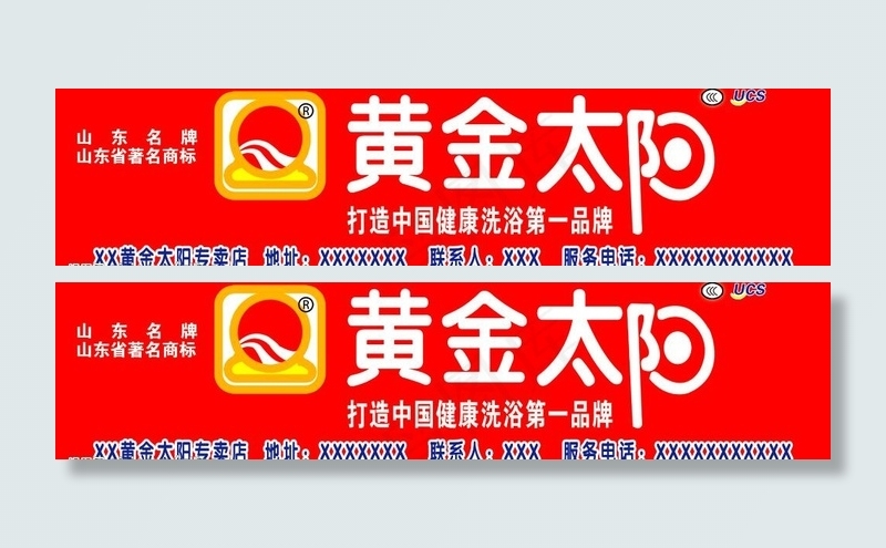 黄金太阳能图片