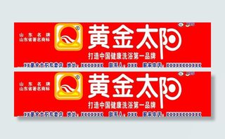 黄金太阳能图片