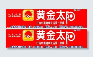 黄金太阳能图片