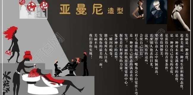 理发店海报图片