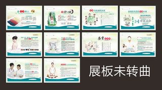医院医疗宣传展板设计矢量素材