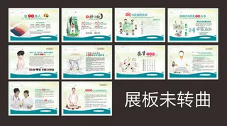 医院医疗宣传展板设计矢量素材