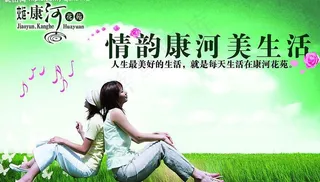 房地产广告图片