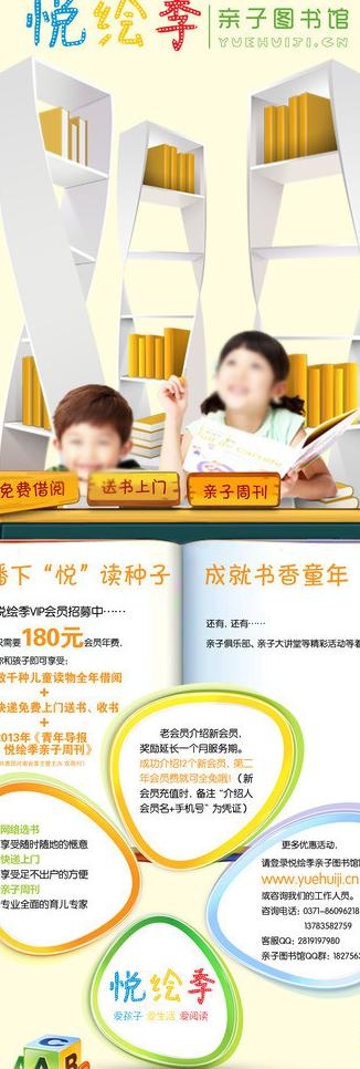亲子教育图片