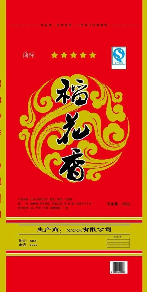 大米包装袋图片ai矢量模版下载