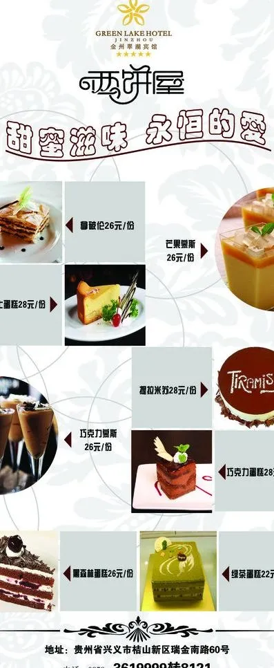 西饼屋图片psd模版下载