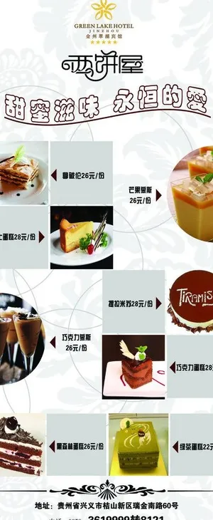 西饼屋图片
