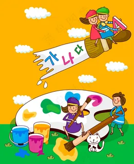 卡通儿童学习绘画场景 卡通儿童学习绘画场景
