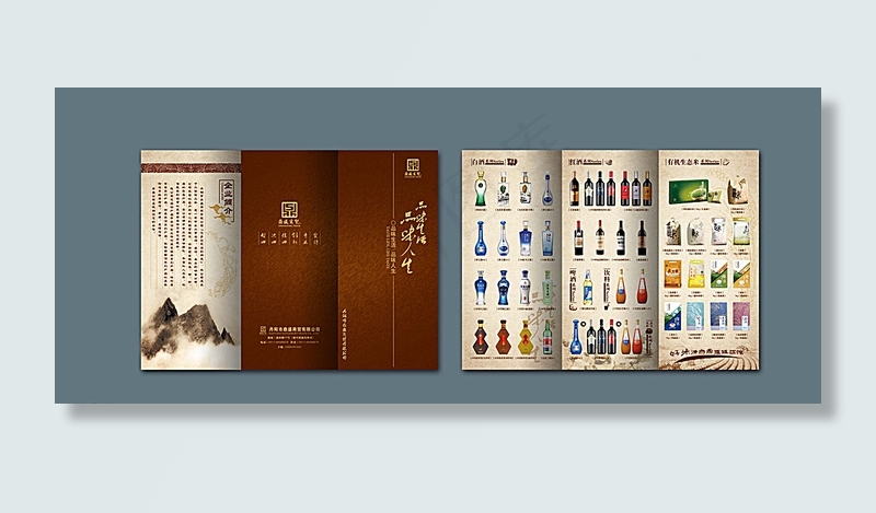 烟酒商贸三折页图片(291X216)cdr矢量模版下载