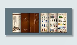 烟酒商贸三折页图片