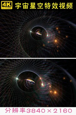 4K高清宇宙星空特效背景视频素材
