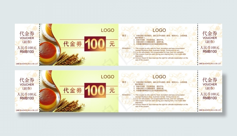 代金券psd模版下载
