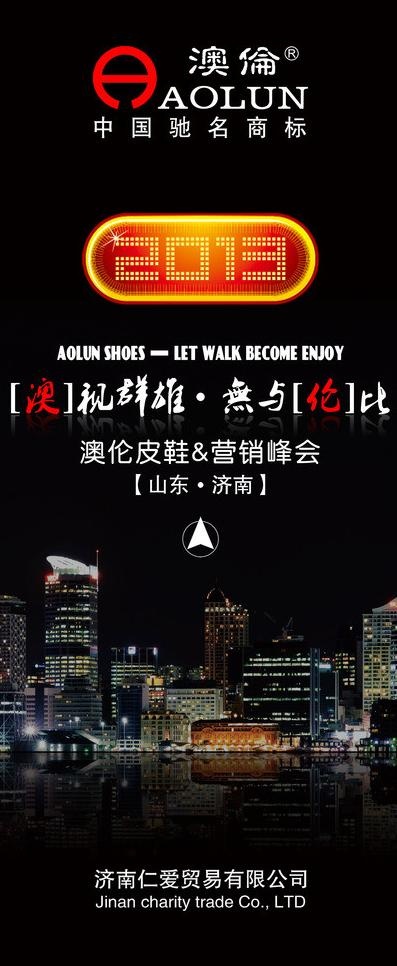 营销会海报图片