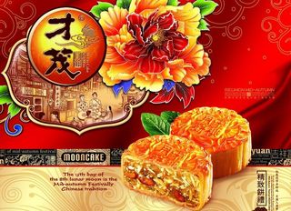 月饼包装图片