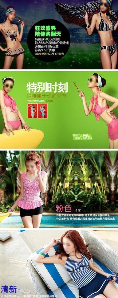 淘宝海报促销banner