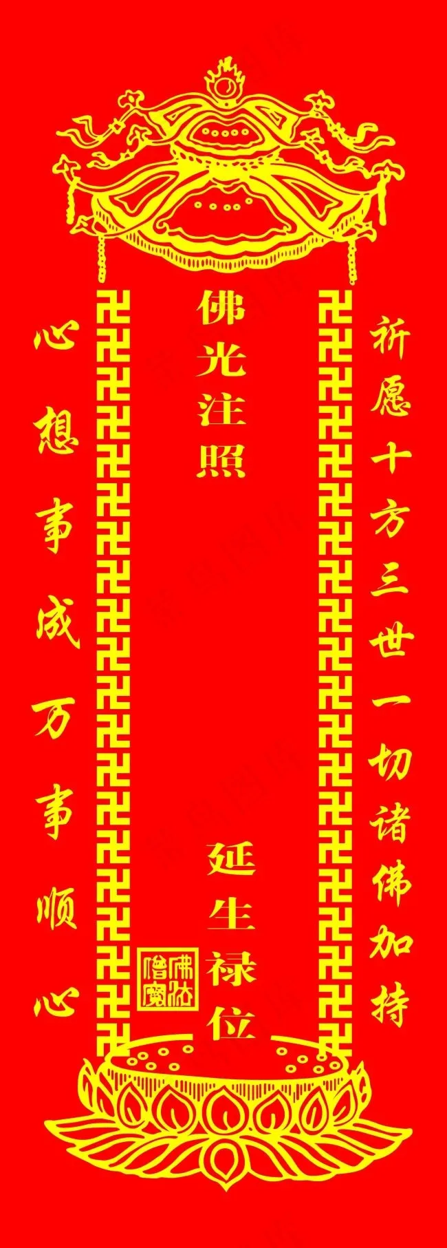 佛光普照psd模版下载