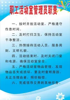 展板背景 x展架背景图片