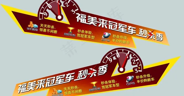 车贴