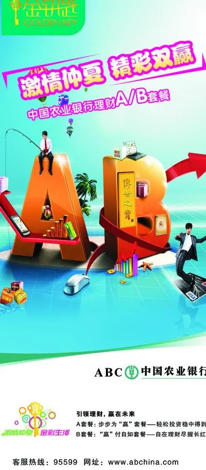 激情仲夏图片psd模版下载