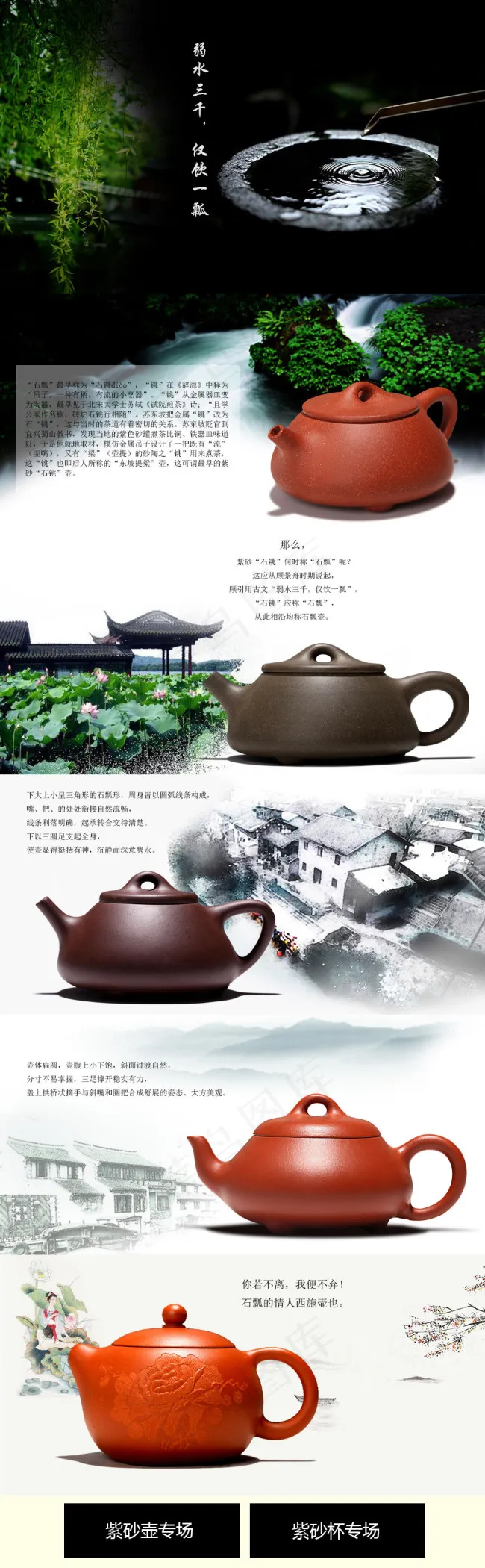 天猫专题页面设计psd模版下载
