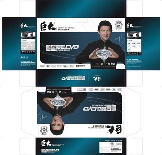 DVD EVD彩盒外箱