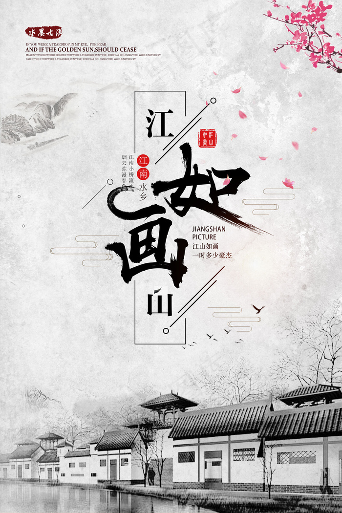 简约中国风海报(3543X5315(DPI:150))psd模版下载