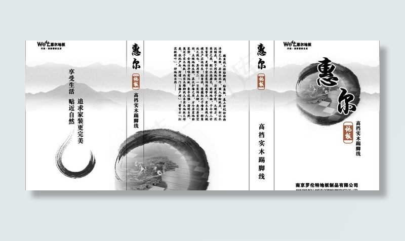 惠尔地板踢角线封皮图片cdr矢量模版下载