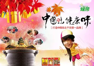 酒店海报图片