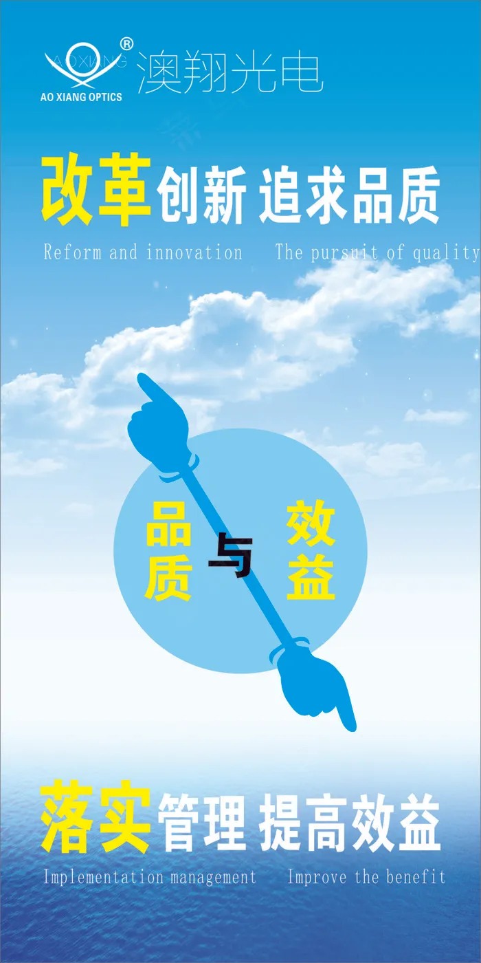 改革创新 追求品质cdr矢量模版下载