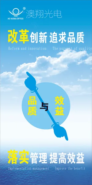 改革创新 追求品质