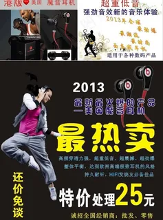 魔音耳机图片 魔音耳机图片