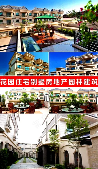 花园住宅别墅房地产园林建筑视频