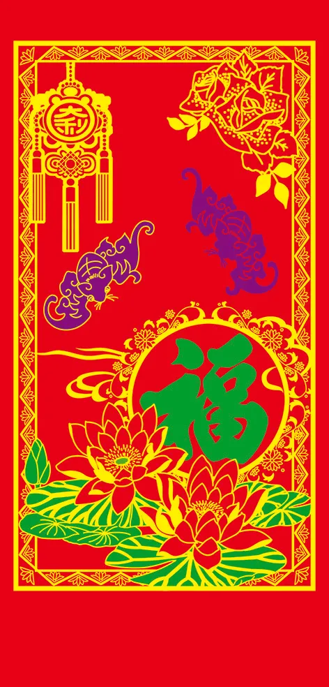 过年贴利是钱psd模版下载