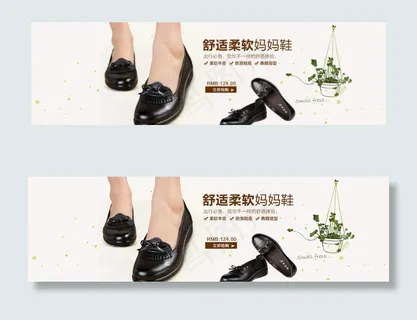 春季新款鞋子全屏轮播大海报图片