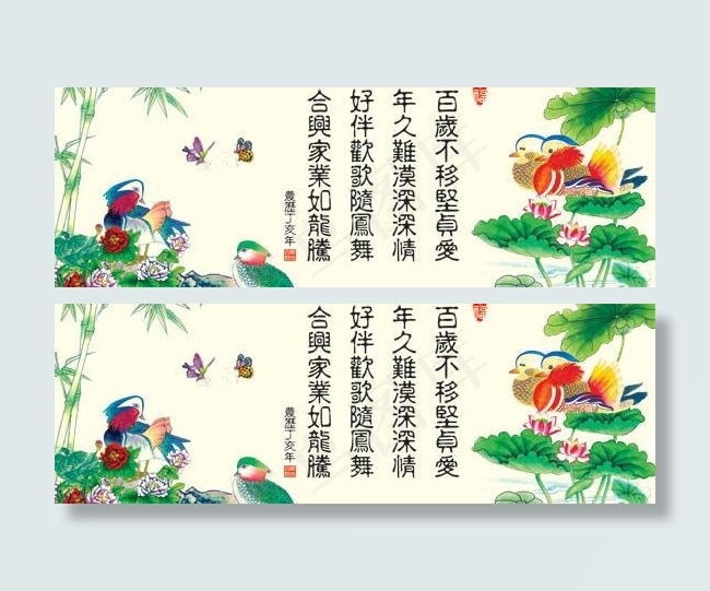传统结婚贺卡图片psd模版下载
