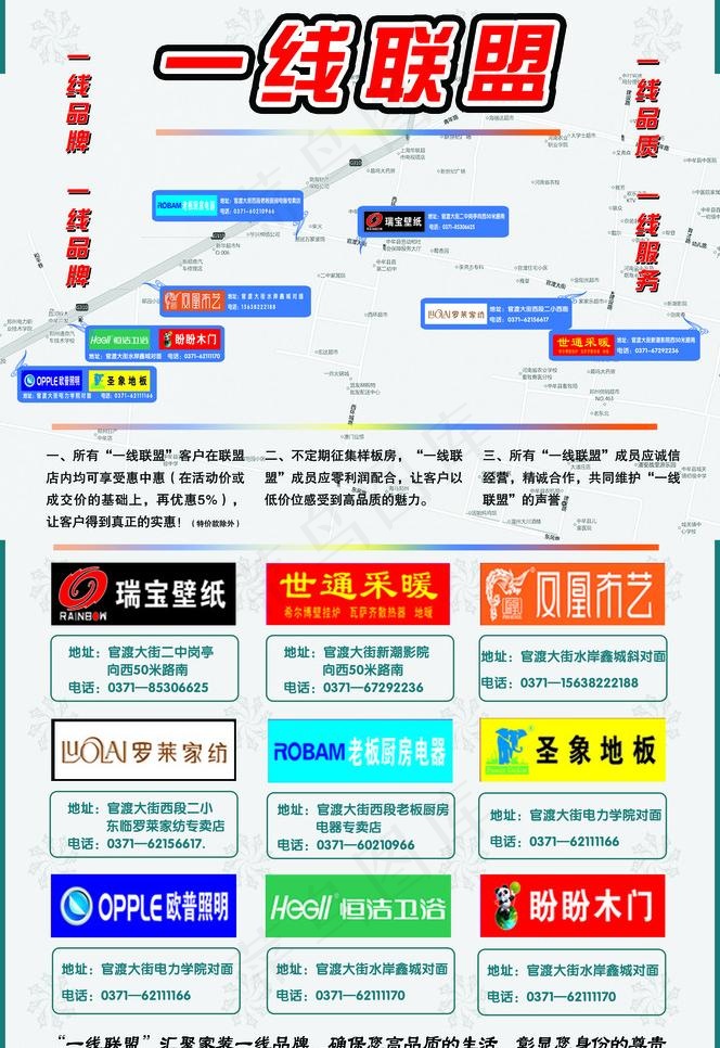 一线联盟报样图片(2717X4193(DPI:300))psd模版下载