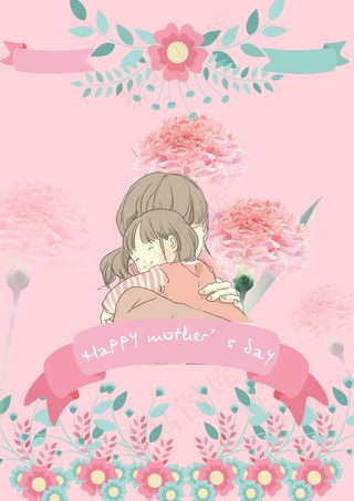 母亲节节日海报